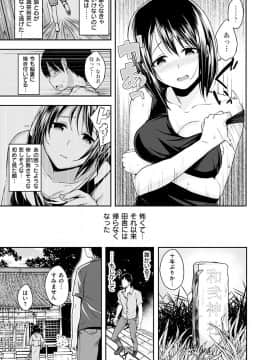 [Hirama Hirokazu] Kimi ni Dakaretai - Hold me tight, don't be shy [Digital]_161