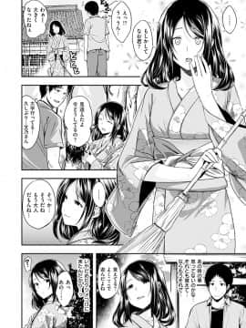 [Hirama Hirokazu] Kimi ni Dakaretai - Hold me tight, don't be shy [Digital]_162