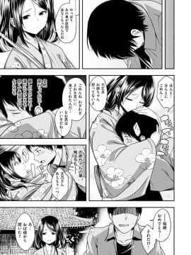 [Hirama Hirokazu] Kimi ni Dakaretai - Hold me tight, don't be shy [Digital]_163