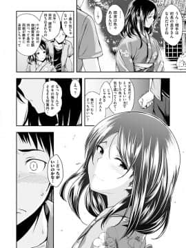[Hirama Hirokazu] Kimi ni Dakaretai - Hold me tight, don't be shy [Digital]_164