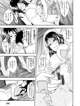 [Hirama Hirokazu] Kimi ni Dakaretai - Hold me tight, don't be shy [Digital]_167