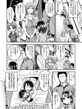 [Hirama Hirokazu] Kimi ni Dakaretai - Hold me tight, don't be shy [Digital]_196
