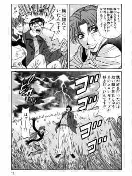 [尾崎晶] こちら桃色カンパニー 1_016