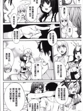 [あずきこ] 今日からキミのドレイ 今天開始是你的性奴隸_Today_103