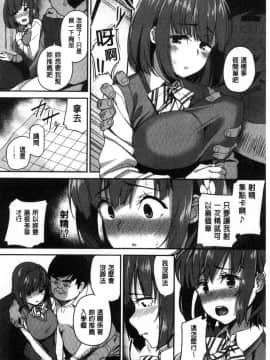 [風的工房][石鎚ぎんこ] 放課後ハメ活日誌 放課後戳插活活動日誌_077