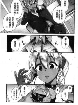 [風的工房][石鎚ぎんこ] 放課後ハメ活日誌 放課後戳插活活動日誌_102