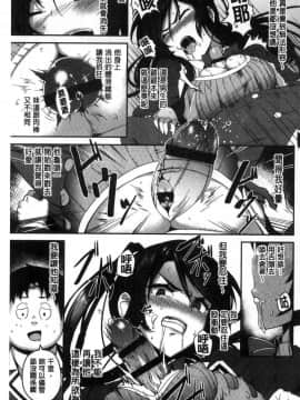 [風的工房][石鎚ぎんこ] 放課後ハメ活日誌 放課後戳插活活動日誌_132