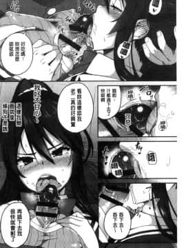 [風的工房][石鎚ぎんこ] 放課後ハメ活日誌 放課後戳插活活動日誌_133