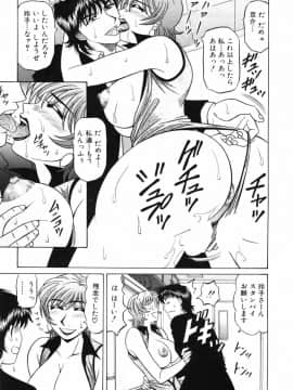 [尾崎晶] キャスター 夏目玲子の誘惑3_cmcws_065