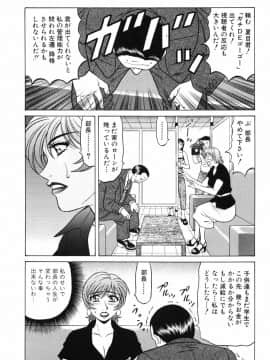 [尾崎晶] キャスター 夏目玲子の誘惑3_cmcws_092
