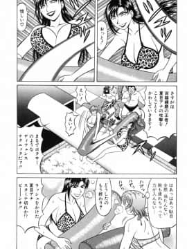 [尾崎晶] キャスター 夏目玲子の誘惑3_cmcws_098