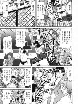 [尾崎晶] キャスター 夏目玲子の誘惑3_cmcws_105