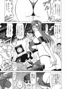 [尾崎晶] キャスター 夏目玲子の誘惑4_cmcws_035