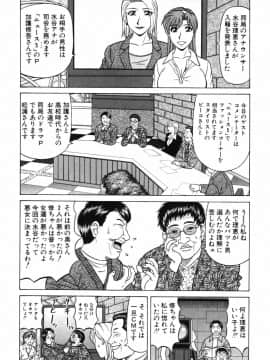 [尾崎晶] キャスター 夏目玲子の誘惑4_cmcws_177