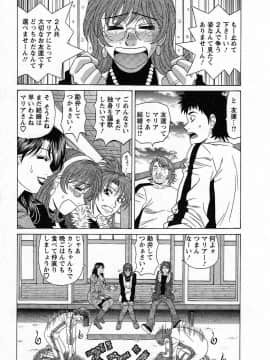 [尾崎晶] Dear.下町プリンセス 第2巻_013