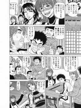 [尾崎晶] Dear.下町プリンセス 第2巻_014