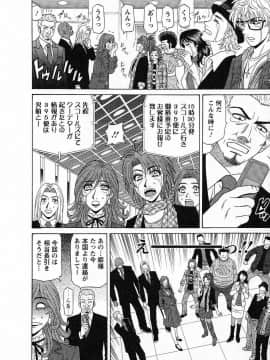 [尾崎晶] Dear.下町プリンセス 第2巻_188