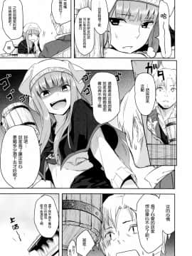 (C83) [アジサイデンデン (川上六角, 狐月レイ)] Harvest II (狼と香辛料) [空気系☆漢化]_08
