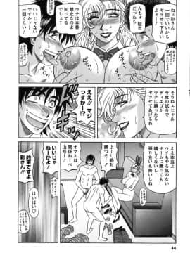 [尾崎晶]　レヴォリューションNo.12 1_045