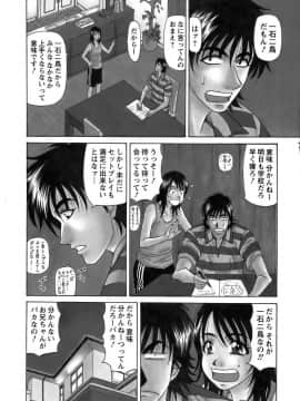 [尾崎晶]　レヴォリューションNo.12 1_051