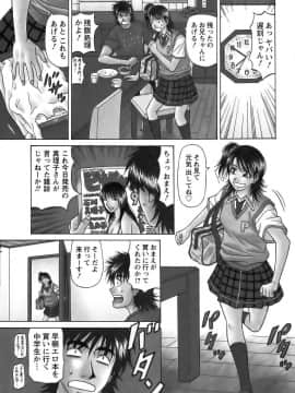 [尾崎晶]　レヴォリューションNo.12 1_090