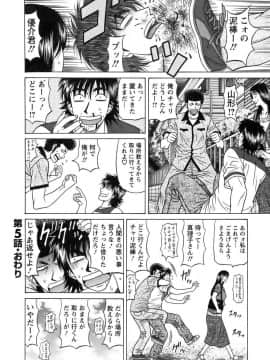 [尾崎晶]　レヴォリューションNo.12 1_107