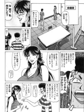 [尾崎晶]　レヴォリューションNo.12 1_117
