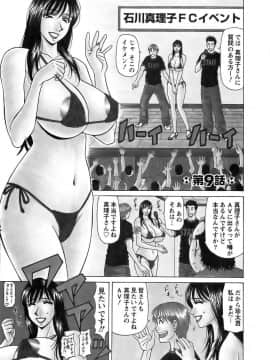 [尾崎晶]　レヴォリューションNo.12 1_168