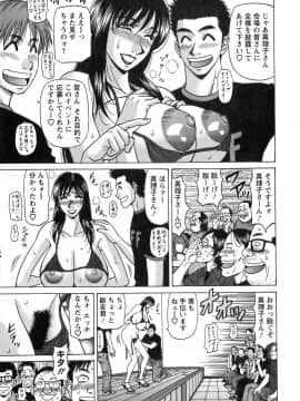 [尾崎晶]　レヴォリューションNo.12 1_172