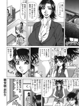 [尾崎晶]　レヴォリューションNo.12 1_187