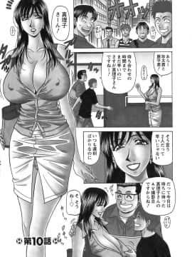 [尾崎晶]　レヴォリューションNo.12 1_188