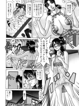 [尾崎晶]　レヴォリューションNo.12 1_207