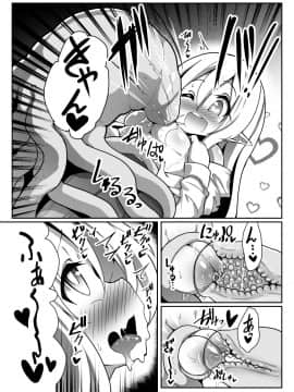 [コテ絵] 淫乱ロリエルフさんのラブラブ苗床繁殖交尾 [DL版]_06