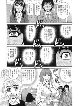 [尾崎晶] エロ・スケベ・パワー！ E・S・P！ 2_img_013