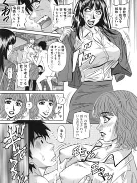 [尾崎晶] エロ・スケベ・パワー！ E・S・P！ 2_img_023