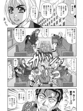 [尾崎晶] エロ・スケベ・パワー！ E・S・P！ 2_img_077