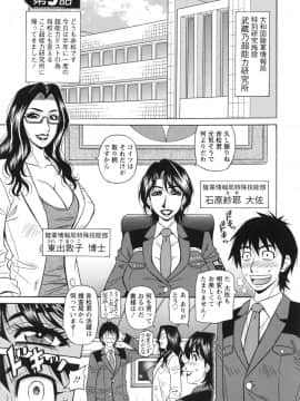 [尾崎晶] エロ・スケベ・パワー！ E・S・P！ 2_img_079