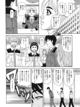 [尾崎晶] エロ・スケベ・パワー！ E・S・P！ 2_img_098
