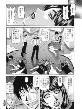 [尾崎晶] エロ・スケベ・パワー！ E・S・P！ 2_img_114