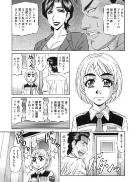 [尾崎晶] エロ・スケベ・パワー！ E・S・P！ 2_img_119
