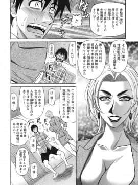 [尾崎晶] エロ・スケベ・パワー！ E・S・P！ 2_img_136