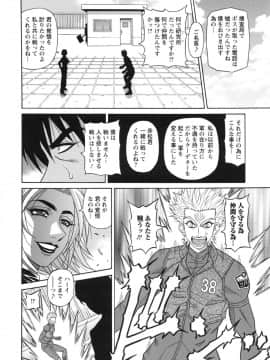 [尾崎晶] エロ・スケベ・パワー！ E・S・P！ 2_img_156