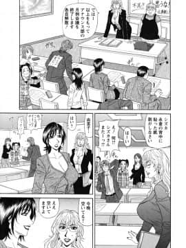 [尾崎晶] 人妻アナウンサー ナマ本番_085