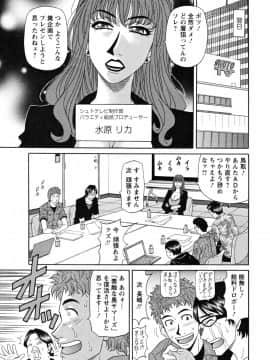 [尾崎晶] 人妻アナウンサー ナマ本番_105