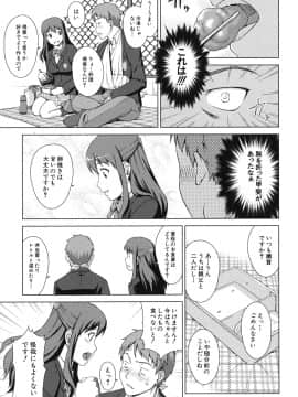 (成年コミック) [しのぎ鋭介] おしかけっ! マイハニー_012_honey_009