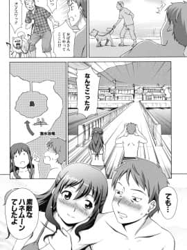 (成年コミック) [しのぎ鋭介] おしかけっ! マイハニー_085_honey_082