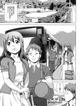 (成年コミック) [しのぎ鋭介] おしかけっ! マイハニー_086_honey_083