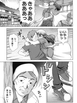 (成年コミック) [しのぎ鋭介] おしかけっ! マイハニー_090_honey_087