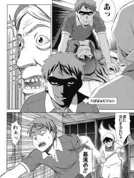 (成年コミック) [しのぎ鋭介] おしかけっ! マイハニー_091_honey_088