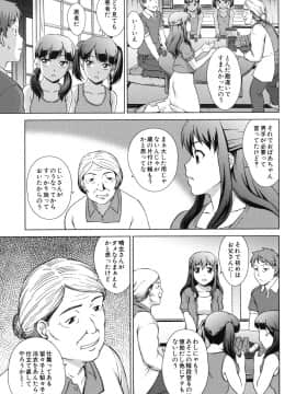 (成年コミック) [しのぎ鋭介] おしかけっ! マイハニー_094_honey_091